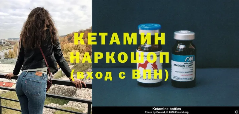 Кетамин ketamine  МЕГА рабочий сайт  Геленджик  наркота 