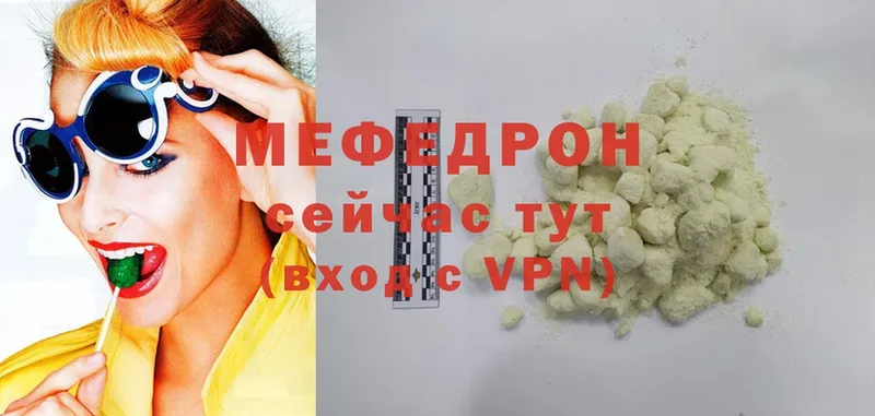 Мефедрон VHQ  Геленджик 